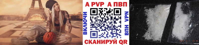 A PVP кристаллы Покров