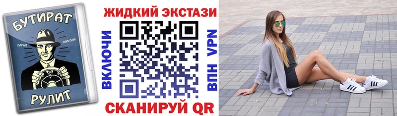 Бутират вода  darknet Telegram  Покров 
