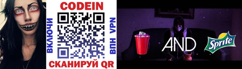 купить наркотики цена  Покров  Кодеиновый сироп Lean напиток Lean (лин) 