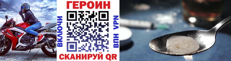 наркотики Покров даркнет как зайти Героин герыч