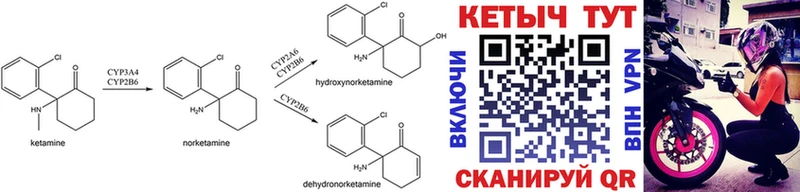 КЕТАМИН ketamine  Покров 