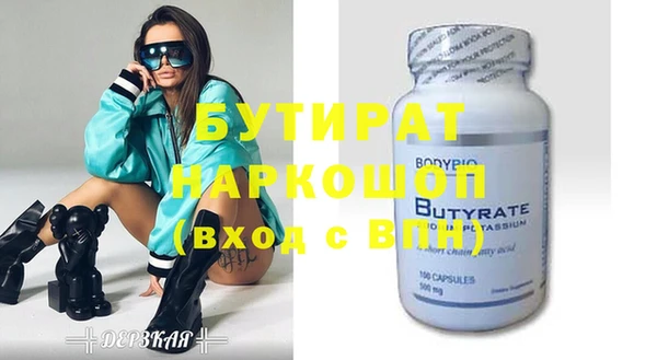 стаф Армянск