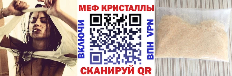 мега tor  хочу   Покров  МЕФ кристаллы 